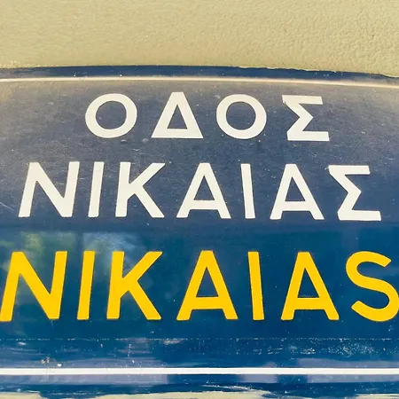 Vip Kalamarias Thessaloniki